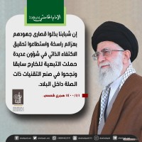 كلمات سياسية